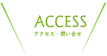 おすすめスポット