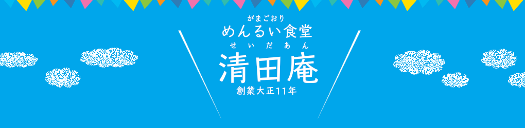 ホリデイ・トレッキング・クラブ